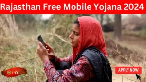 FREE MOBILE YOJANA