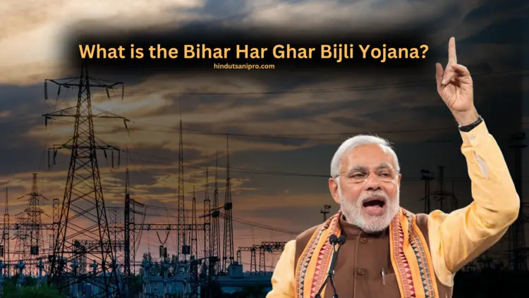 What is the Bihar Har Ghar Bijli Yojana?