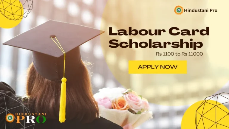 Labour Card Scholarship