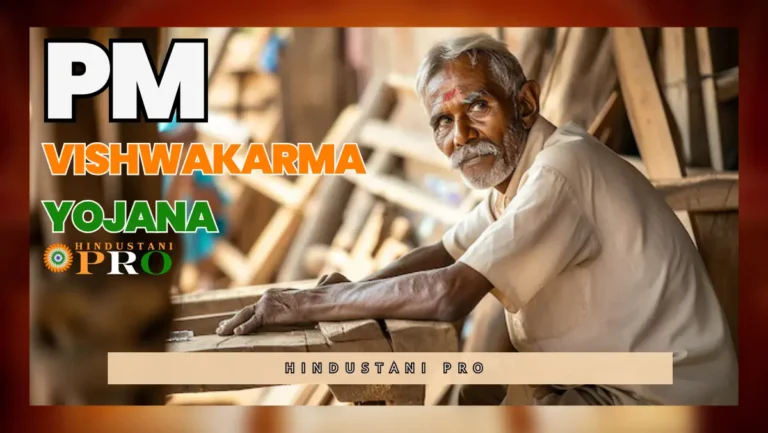 Pm Vishwakarma Yojana