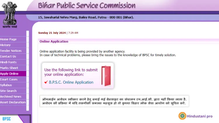 bpsc assistant engineer admit