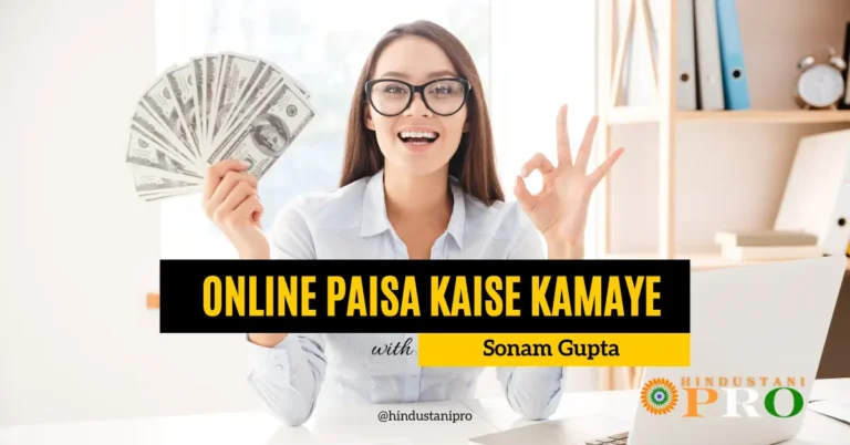 online paise kaise kamaye