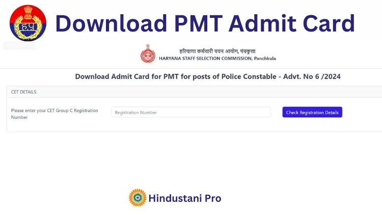 PMT admit card