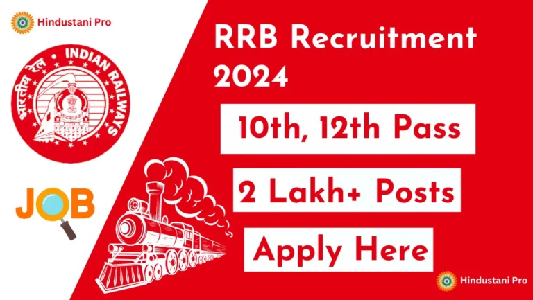 RRB Recruitment 2024