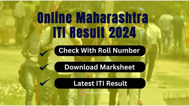 Maharashtra ITI Result