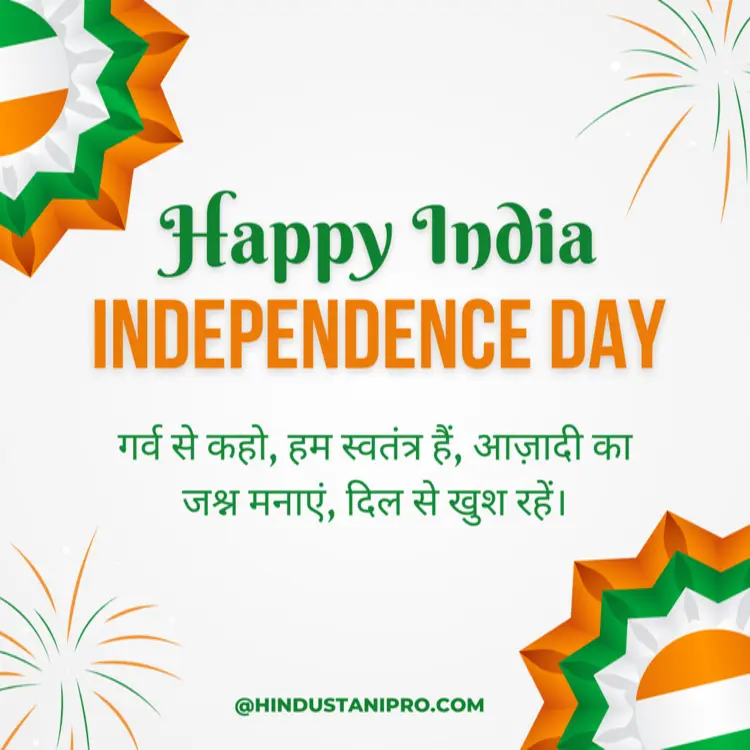 Independence Day 2024 Shayari