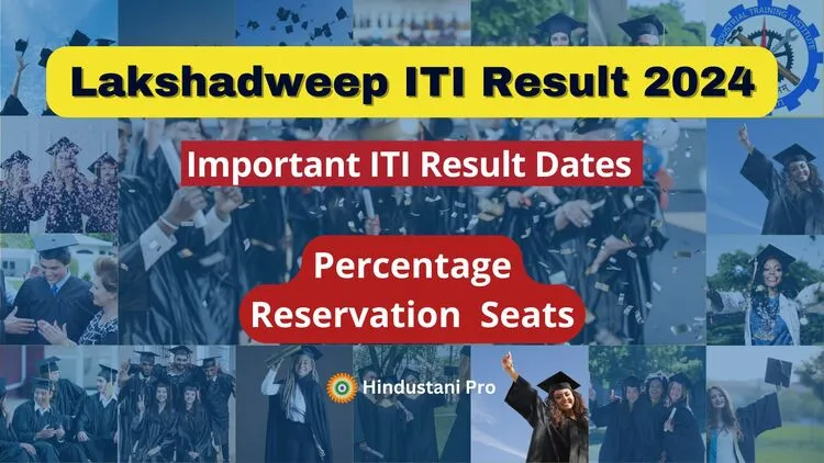 Lakshadweep ITI Result Dates