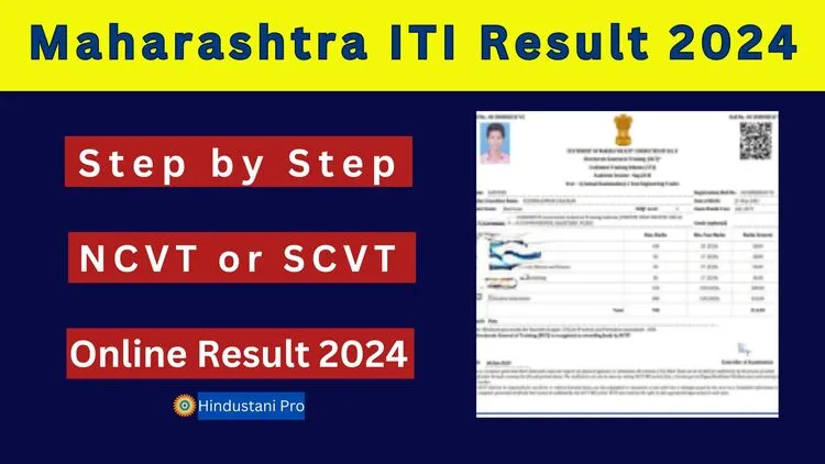 Maharashtra ITI Result 2024