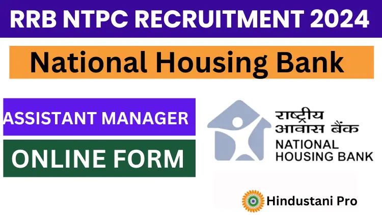 NHB Recruitment 2024