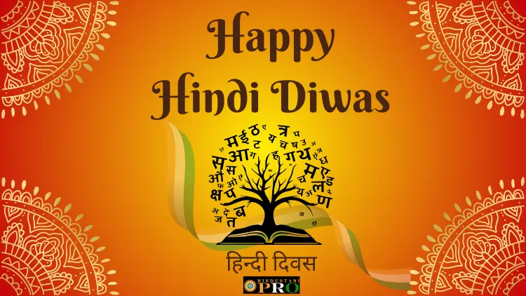 Hindi Diwas