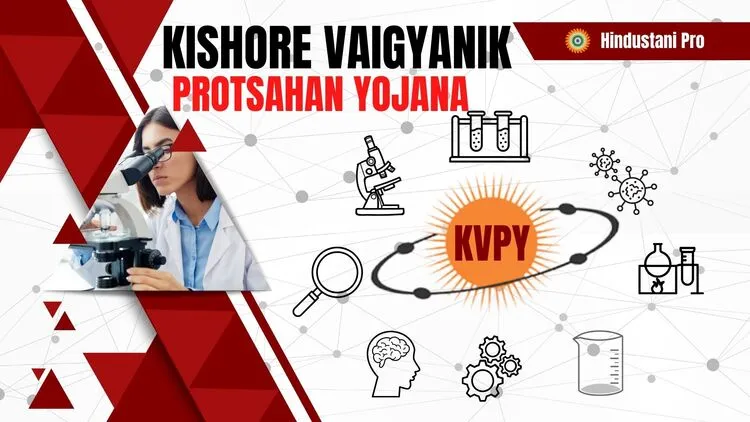 KVPY 2024 Highlights