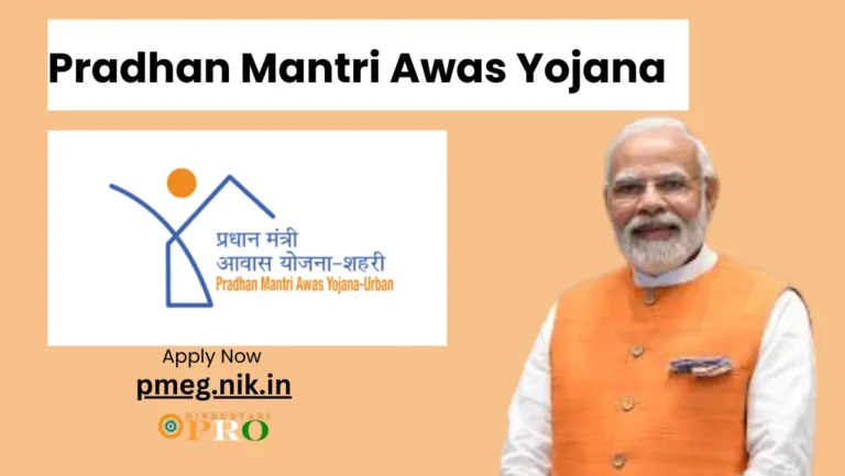 pm awas yojana