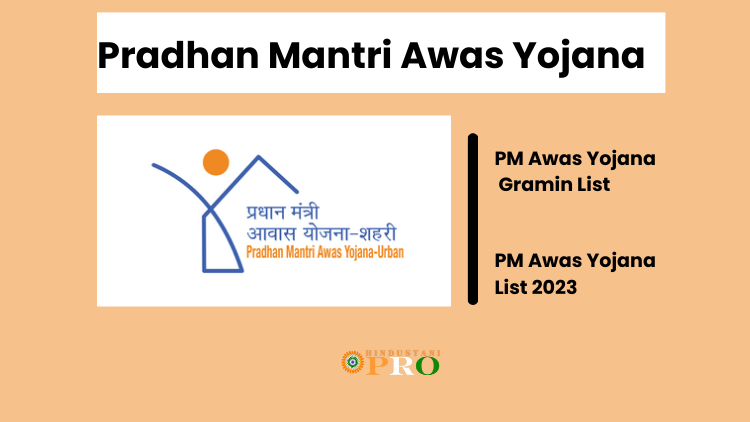 pm awas yojana