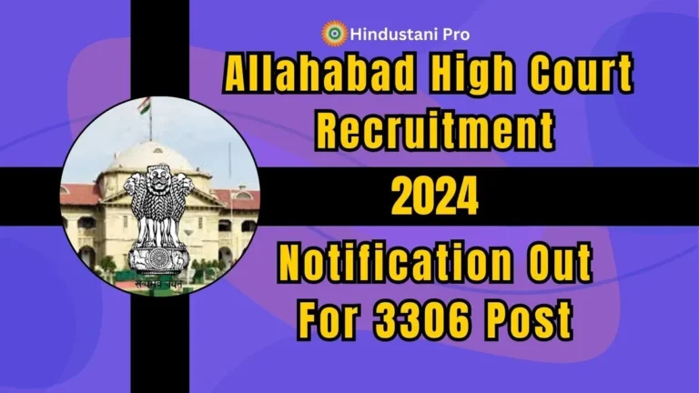 Allahabad High Court Recruitment