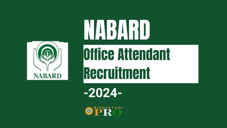 NABARD Office Attendant Recruitment