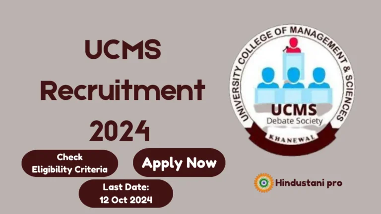 UCMS Recruitment