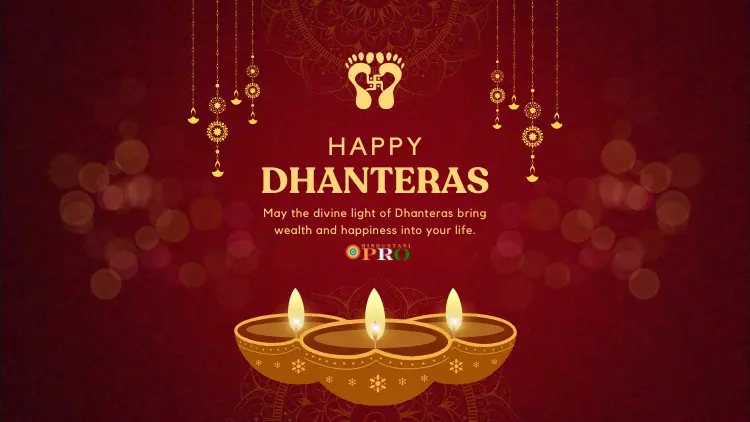 happy dhanteras 