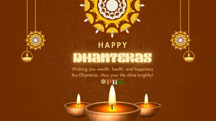 happy dhanteras 