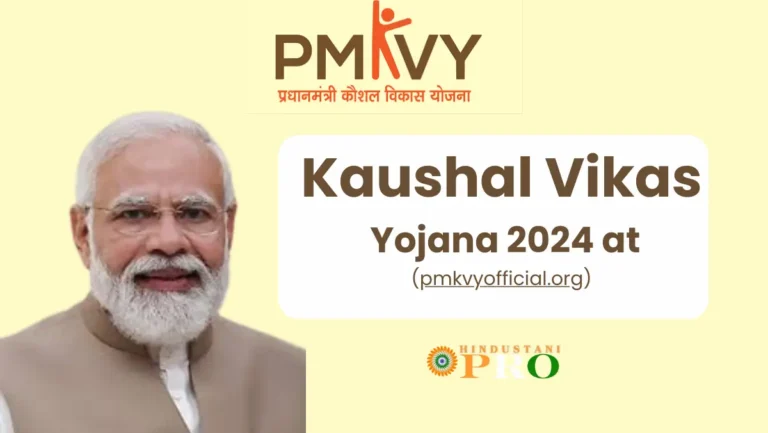 kaushal vikas yojana