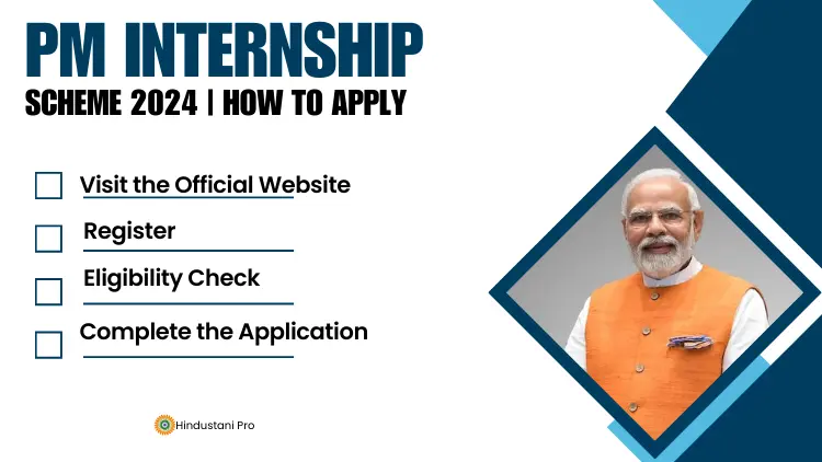 pm internship scheme