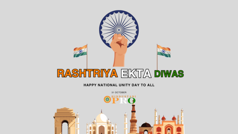 rashtriya ekta diwas