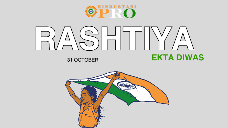 rashtriya ekta diwas 