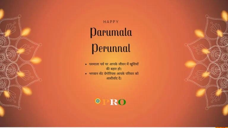 Parumala Perunnal