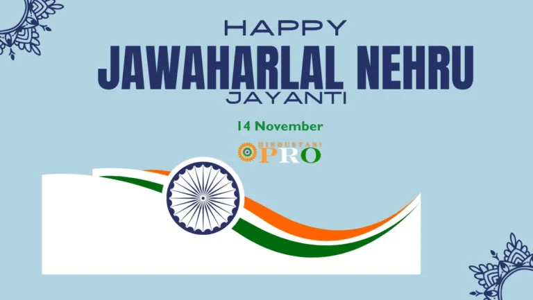 jawaharlal nehru jayanti