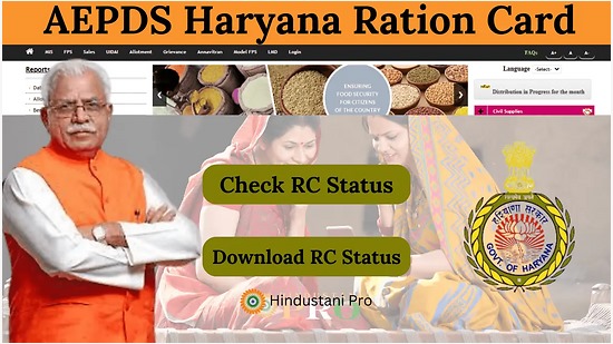 AePDS Haryana