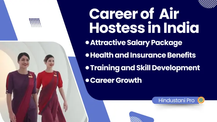 Air Hostess Salary