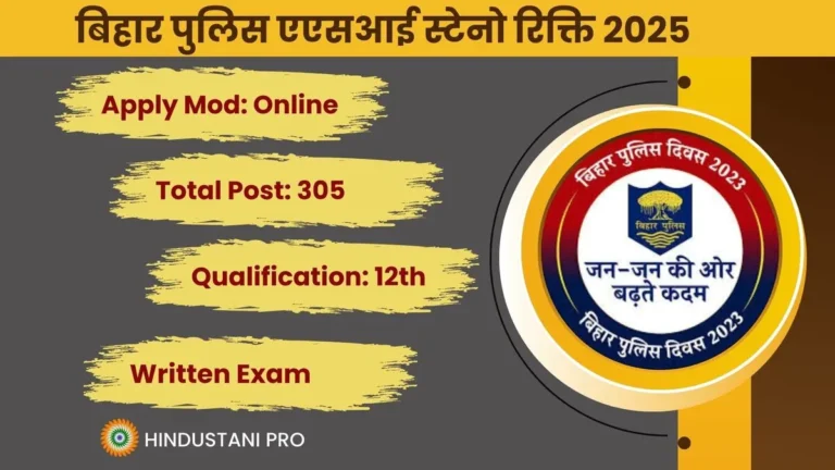 Bihar Police ASI Steno Vacancy 2025