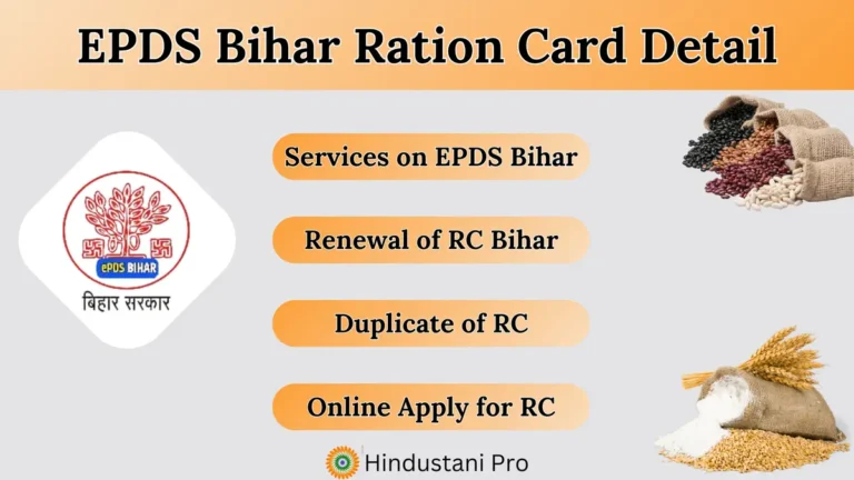 EPDS Bihar