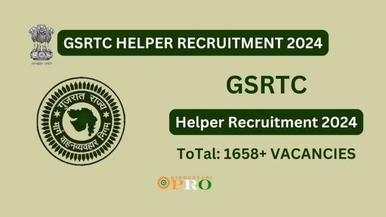 GSRTC Helper Recruitment