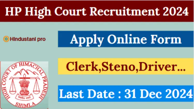 HP High Court Recruitment