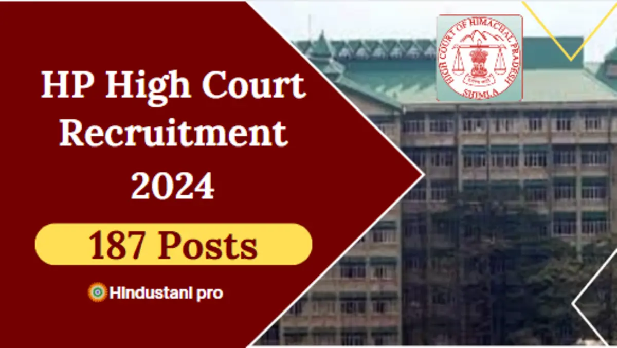 HP High Court Recruitment