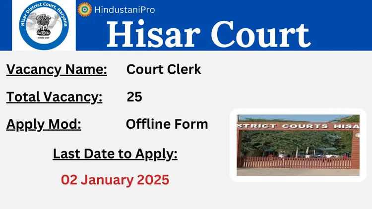 Hisar Court Clerk Vacancy