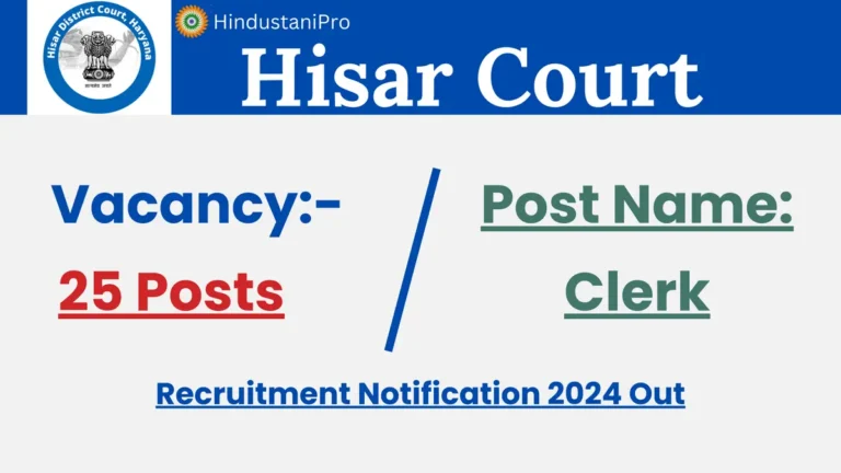 Hisar Court Clerk Vacancy