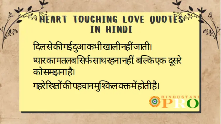 Love Quotes in Hindi