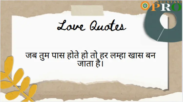 Love Quotes in Hindi