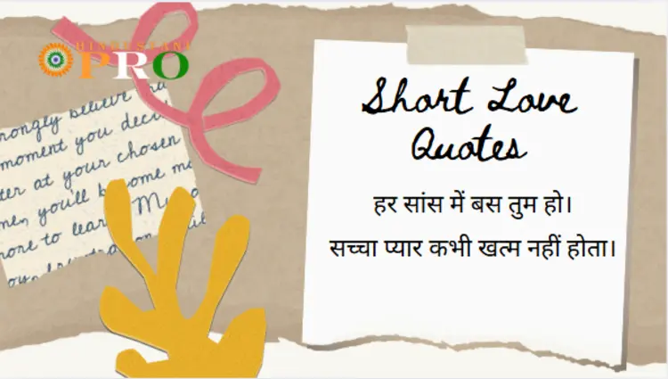 Love Quotes in Hindi