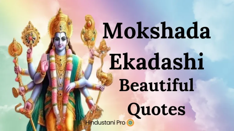 Mokshada Ekadashi