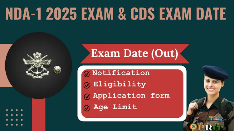 NDA 1 2025 exam Date