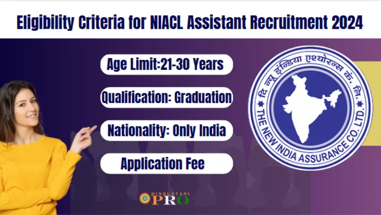 NIACL Assistant Recruitment