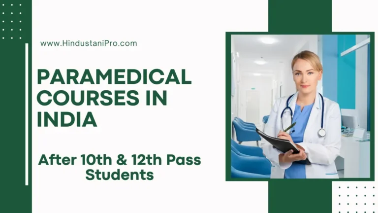 Paramedical Courses