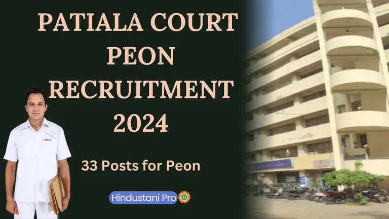 Patiala Court Peon Recruitment