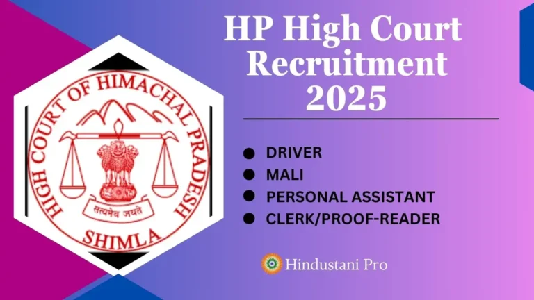 HP High Court Recruitment 2025