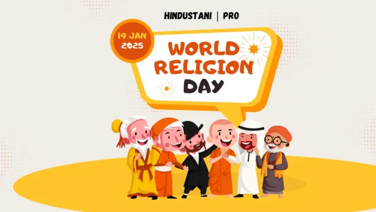 world religion day